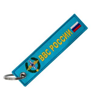Брелок ВВС РОССИИ ткань вышивка 13*3см