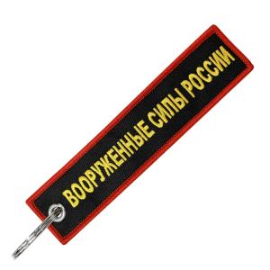 Брелок РОССИЯ ткань вышивка 13*3см