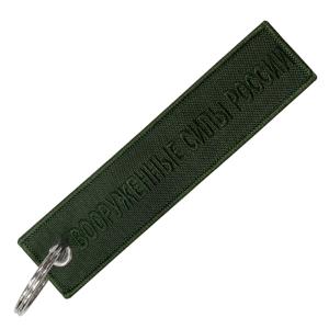 Брелок РОССИЯ хаки ткань вышивка 13*3см